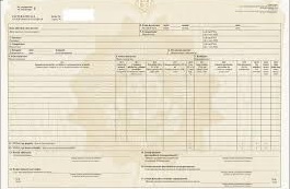 Ordinul MF nr.123 din 21.09.2016 cu privire la modificarea Ordinului MF nr.115 din 06.09.2010
