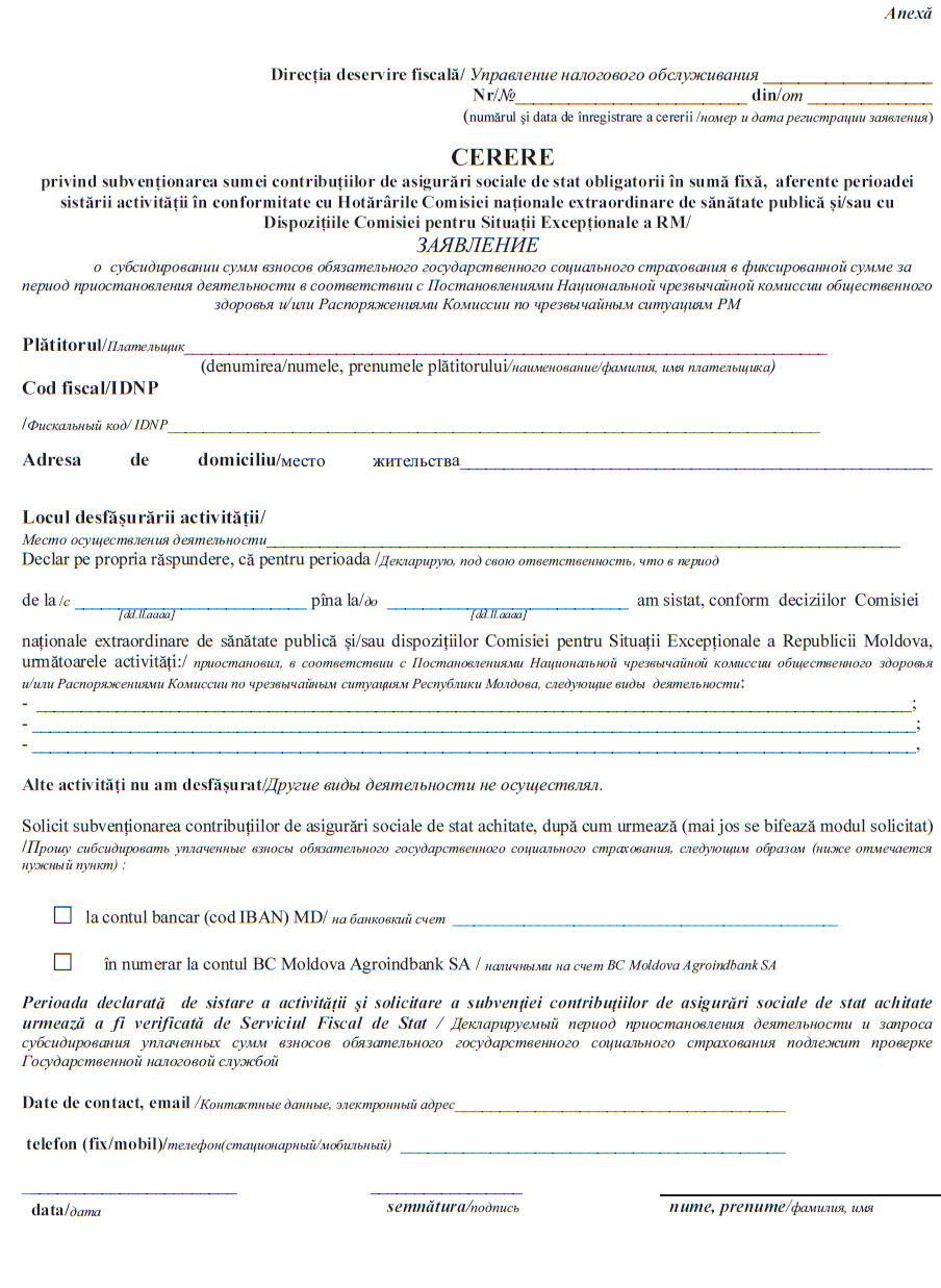 Cererea privind subvenționarea sumei contribuțiilor de asigurări sociale s-a modificat. Accesează modelul aici