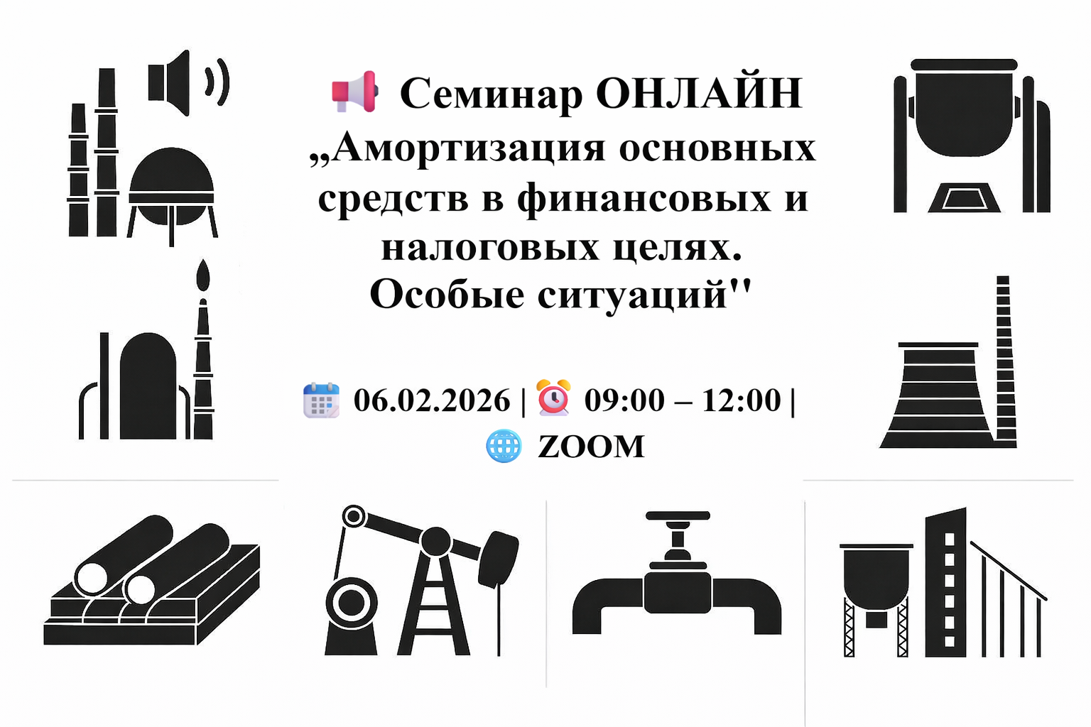 Cеминар ОНЛАЙН ,,Амортизация основных средств в финансовых и налоговых целях. Особые ситуаций''