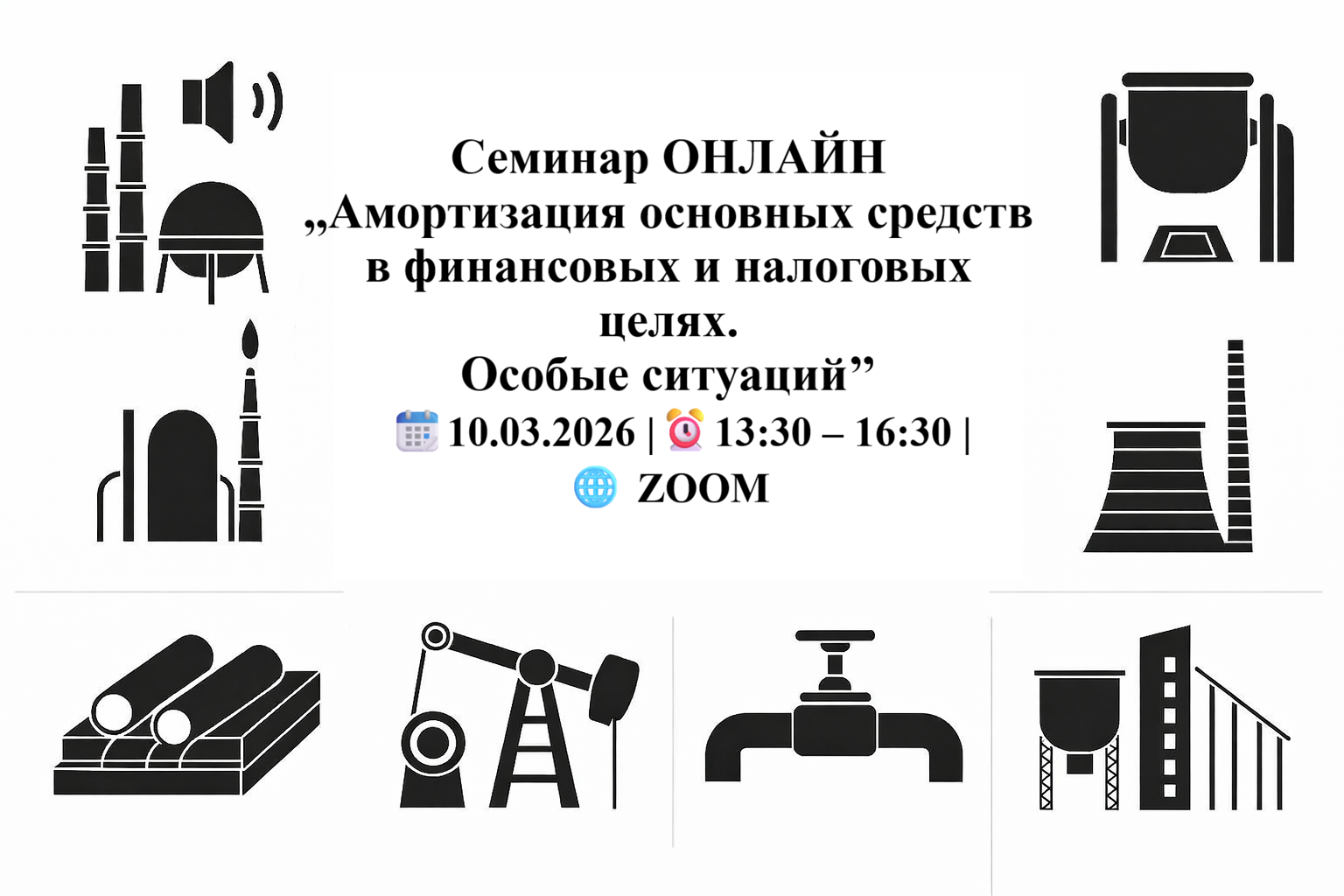 Cеминар ОНЛАЙН ,,Амортизация основных средств в финансовых и налоговых целях. Особые ситуаций''