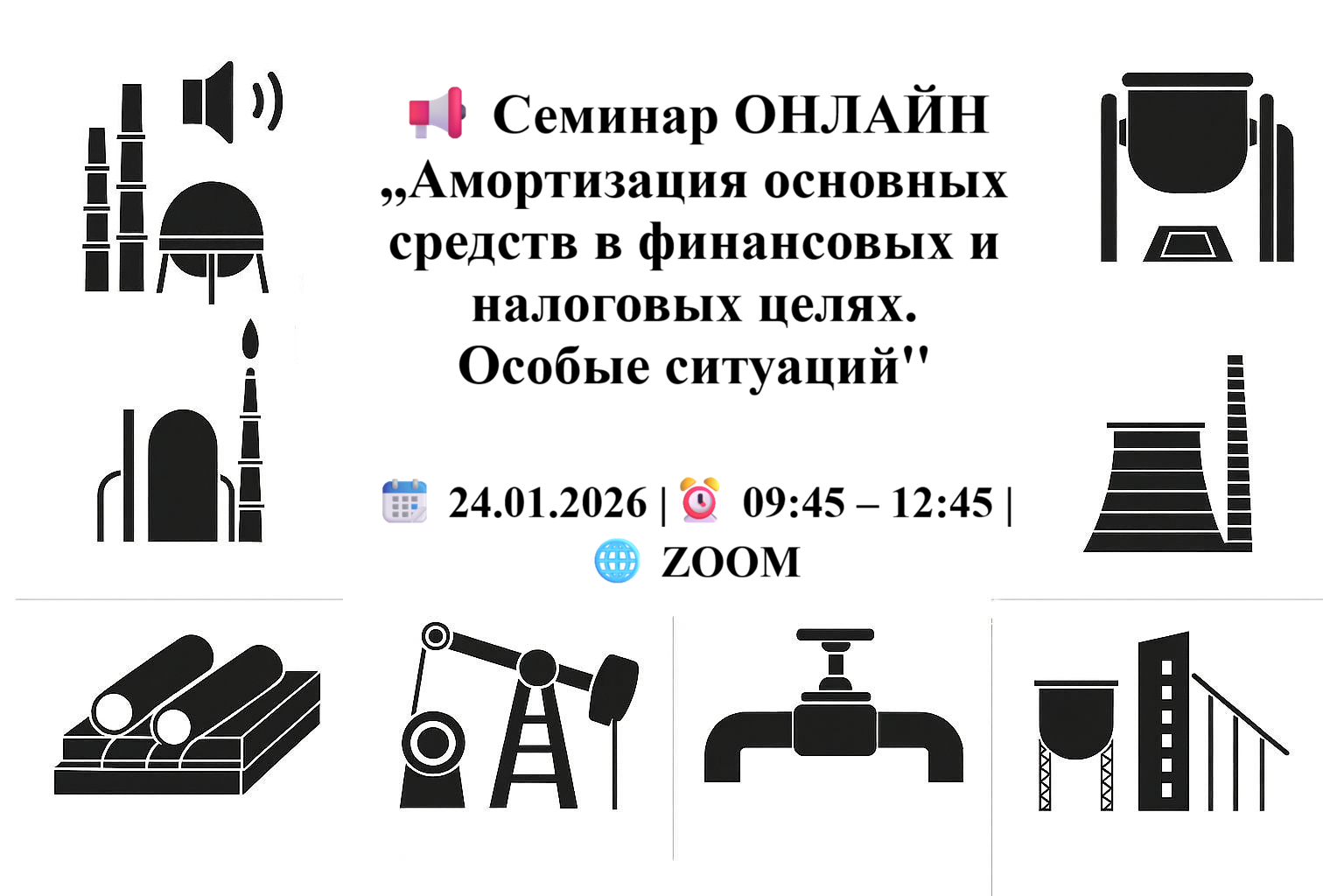 Cеминар ОНЛАЙН ,,Амортизация основных средств в финансовых и налоговых целях. Особые ситуаций''